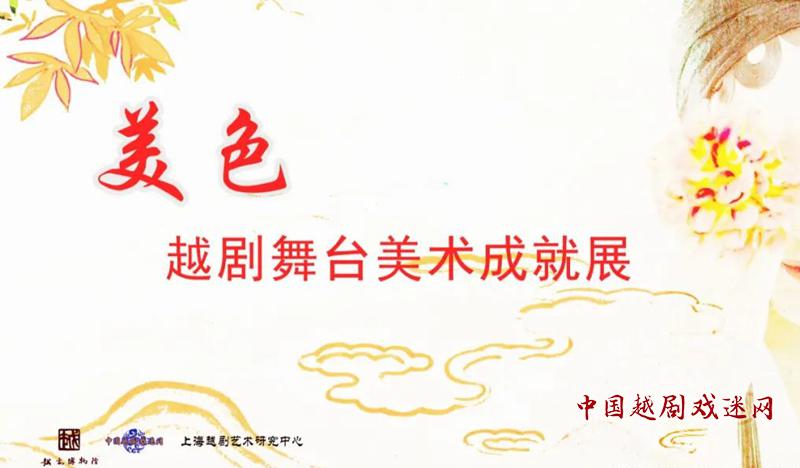 【云展】多姿服装：越剧帔与褶子