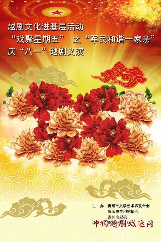 逢甘霖，绿枝头，贵阳爱越小站的越剧梦正在落地