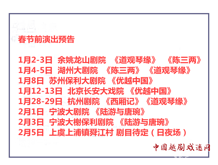 看戏吧11.23-3.PNG