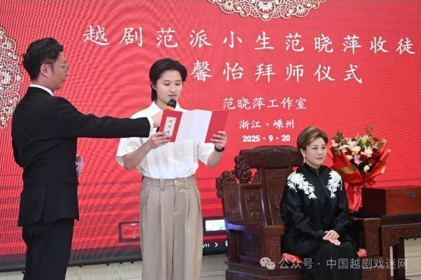 范晓萍收洪馨怡为徒