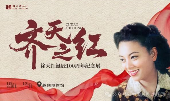 【新展预告】齐天之红——徐天红诞辰100周年纪念展