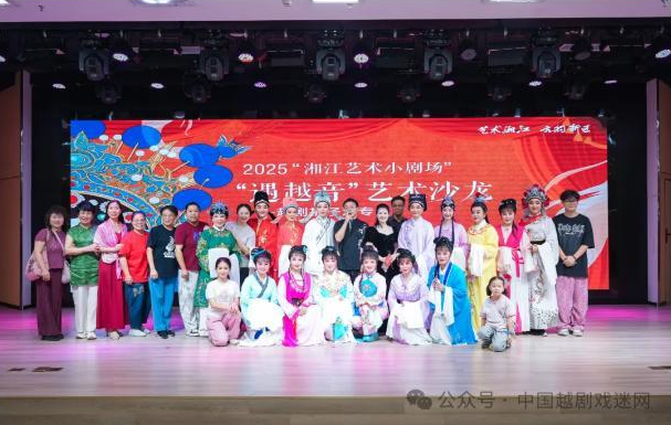 遇·越音~长沙站越剧折子戏专场赢得满堂彩