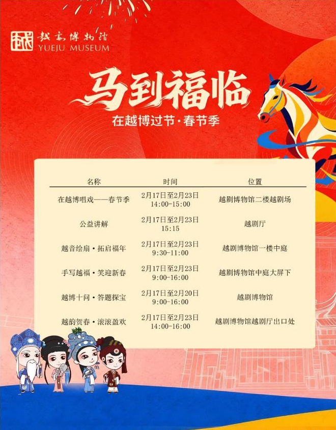 越博春节活动说明视频上线！六大玩法一分钟解锁